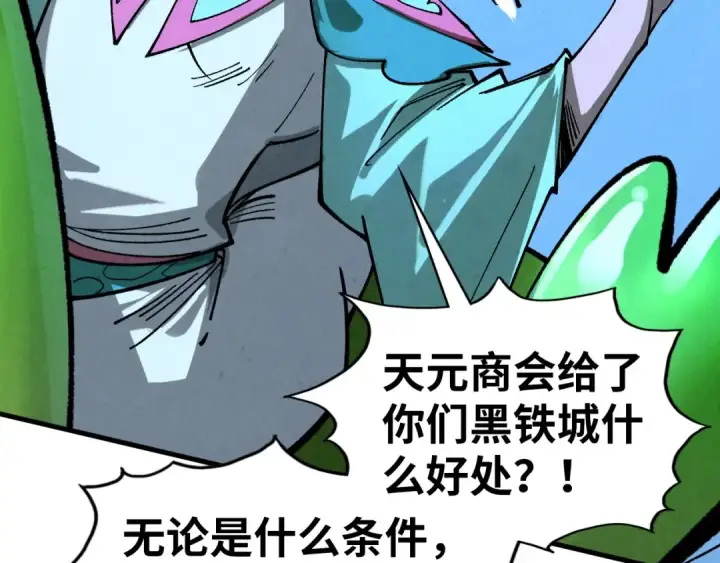 漫画《这一世我要当至尊》第446话 武决资格第13张图