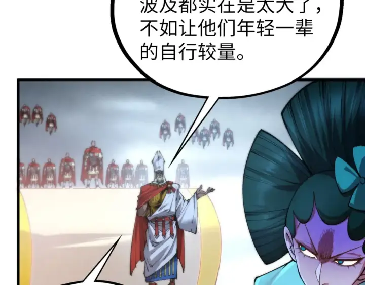 漫画《这一世我要当至尊》第446话 武决资格第131张图