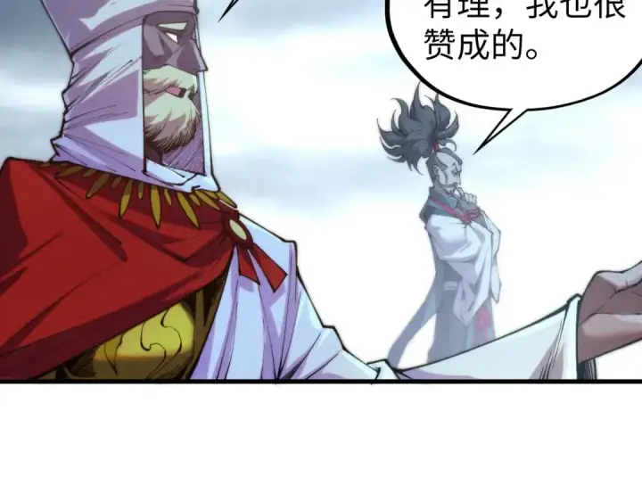 漫画《这一世我要当至尊》第446话 武决资格第134张图