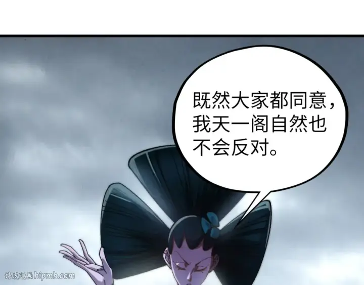 漫画《这一世我要当至尊》第446话 武决资格第136张图