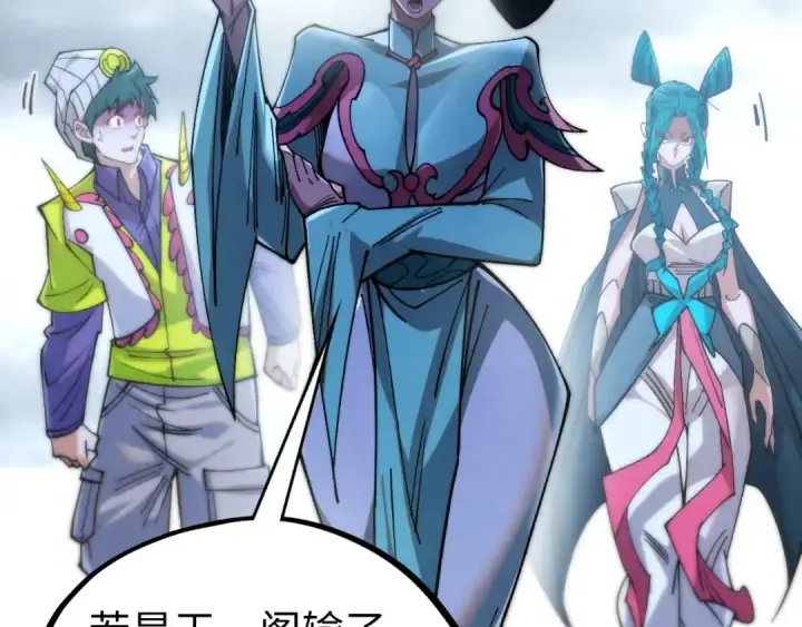漫画《这一世我要当至尊》第446话 武决资格第137张图