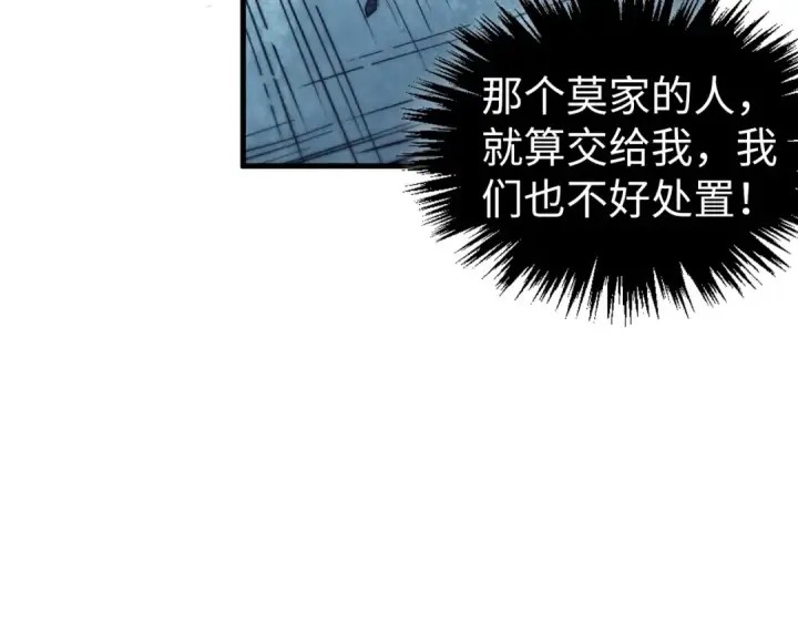 漫画《这一世我要当至尊》第446话 武决资格第140张图