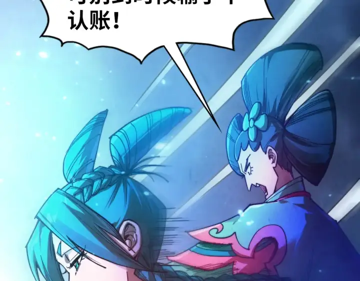 漫画《这一世我要当至尊》第446话 武决资格第150张图