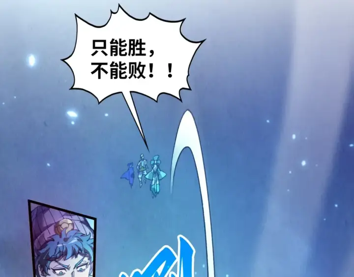 漫画《这一世我要当至尊》第446话 武决资格第153张图