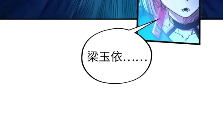 漫画《这一世我要当至尊》第446话 武决资格第157张图