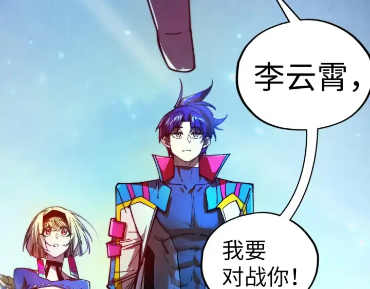 漫画《这一世我要当至尊》第446话 武决资格第162张图