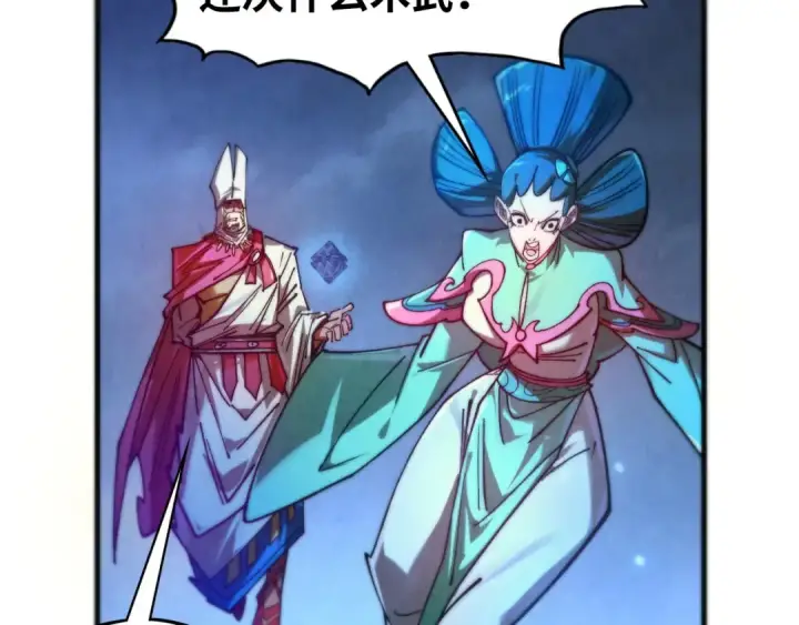 漫画《这一世我要当至尊》第446话 武决资格第165张图