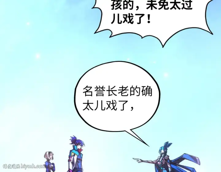漫画《这一世我要当至尊》第446话 武决资格第168张图