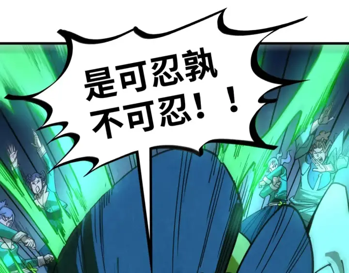 漫画《这一世我要当至尊》第446话 武决资格第17张图