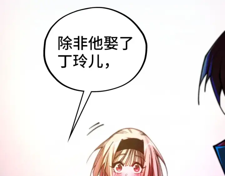 漫画《这一世我要当至尊》第446话 武决资格第171张图