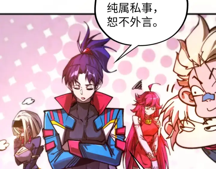 漫画《这一世我要当至尊》第446话 武决资格第175张图