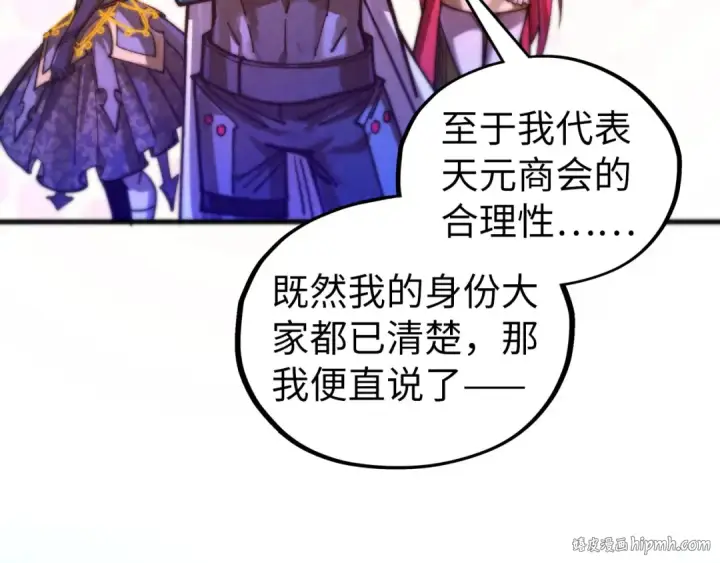 漫画《这一世我要当至尊》第446话 武决资格第176张图