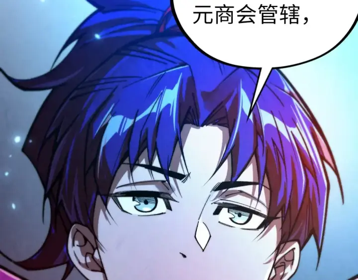 漫画《这一世我要当至尊》第446话 武决资格第178张图