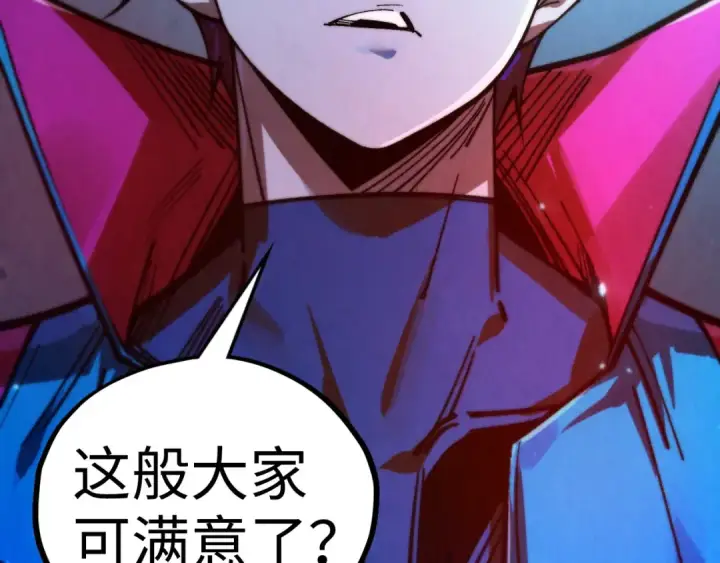 漫画《这一世我要当至尊》第446话 武决资格第179张图