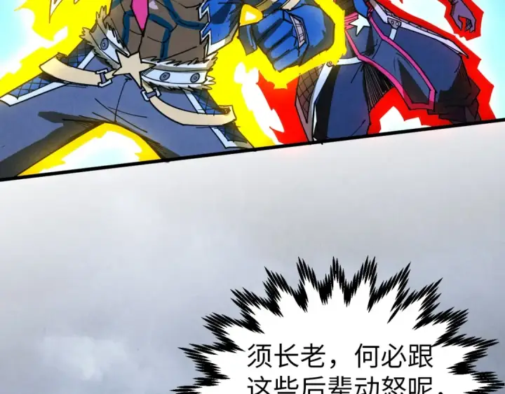 漫画《这一世我要当至尊》第446话 武决资格第21张图