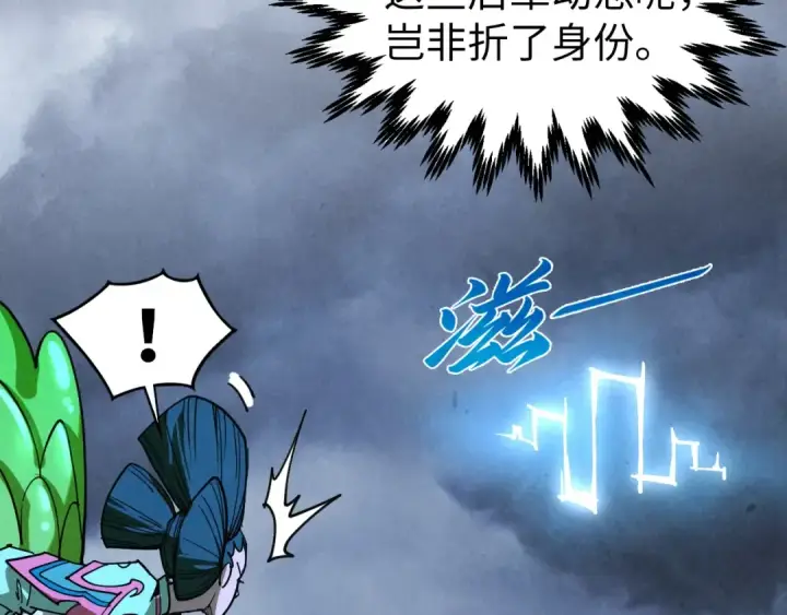 漫画《这一世我要当至尊》第446话 武决资格第22张图