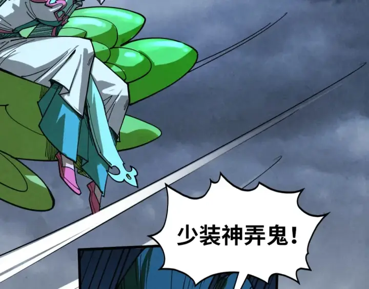 漫画《这一世我要当至尊》第446话 武决资格第23张图