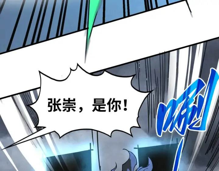 漫画《这一世我要当至尊》第446话 武决资格第29张图