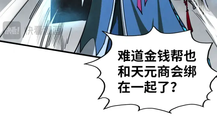 漫画《这一世我要当至尊》第446话 武决资格第31张图