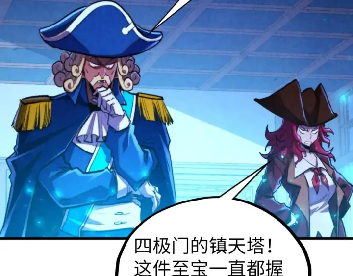 漫画《这一世我要当至尊》第446话 武决资格第46张图