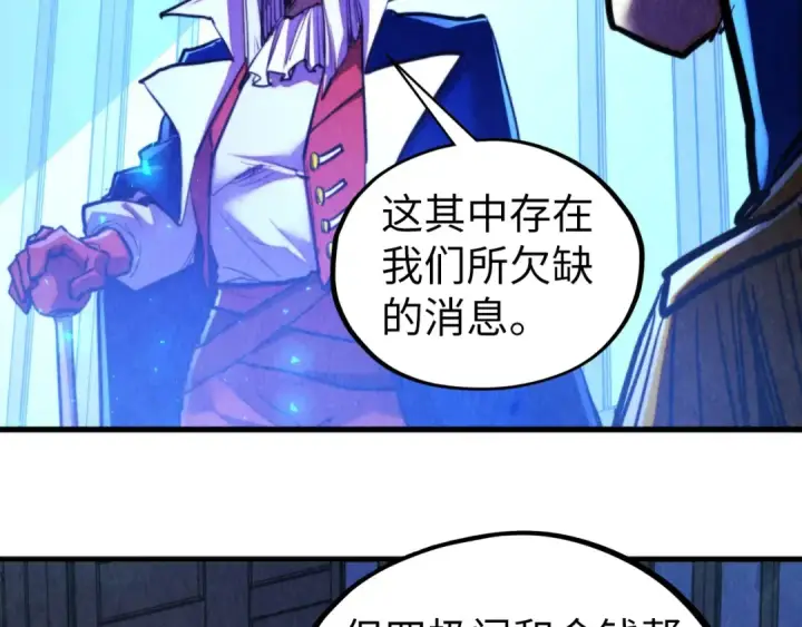 漫画《这一世我要当至尊》第446话 武决资格第50张图