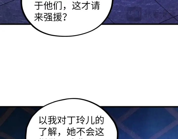 漫画《这一世我要当至尊》第446话 武决资格第54张图