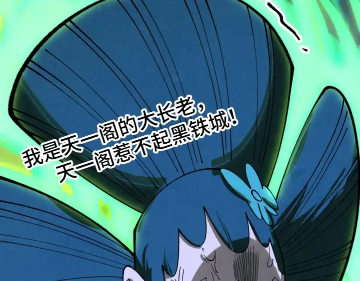 漫画《这一世我要当至尊》第446话 武决资格第6张图