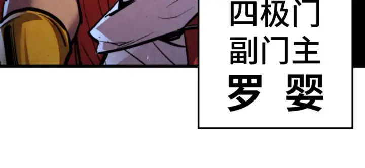 漫画《这一世我要当至尊》第446话 武决资格第72张图