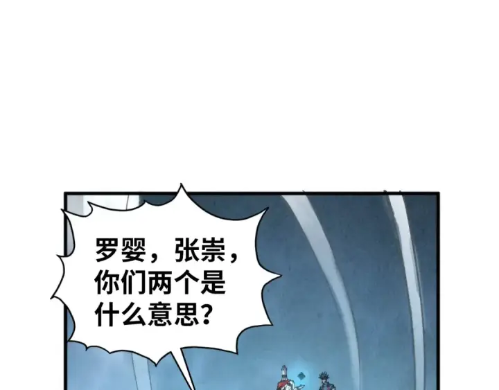 漫画《这一世我要当至尊》第446话 武决资格第73张图