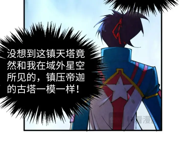 漫画《这一世我要当至尊》第446话 武决资格第75张图