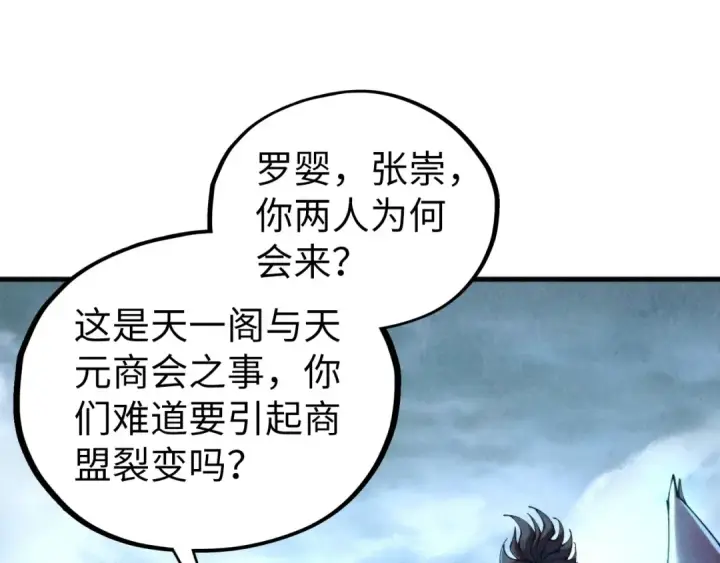 漫画《这一世我要当至尊》第446话 武决资格第78张图