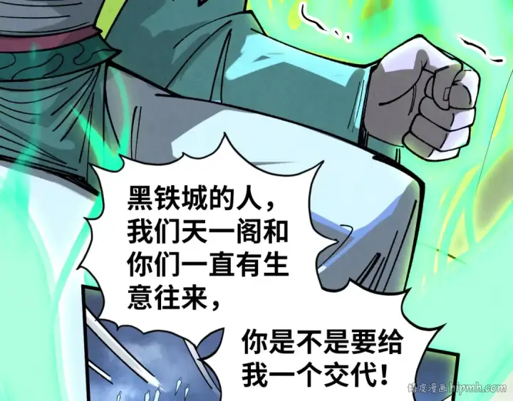 漫画《这一世我要当至尊》第446话 武决资格第8张图