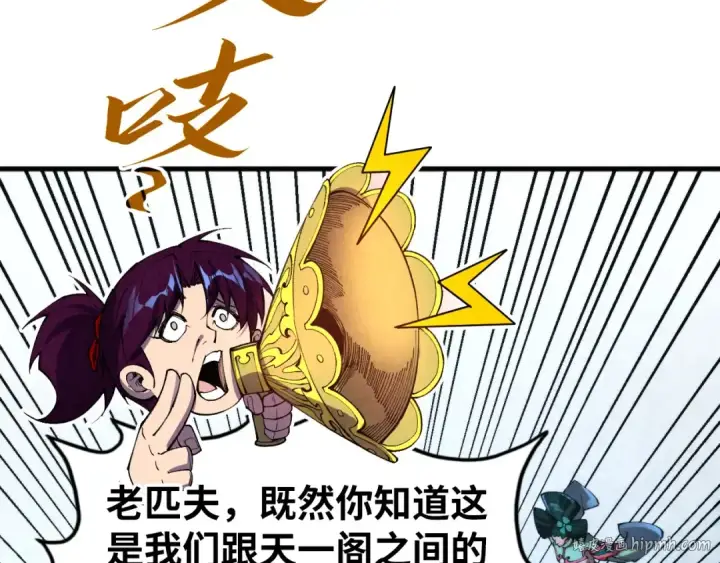 漫画《这一世我要当至尊》第446话 武决资格第80张图