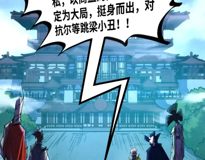漫画《这一世我要当至尊》第446话 武决资格第87张图