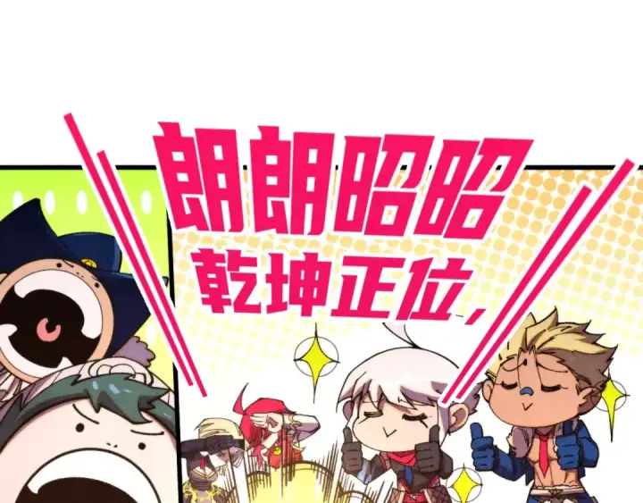 漫画《这一世我要当至尊》第446话 武决资格第89张图