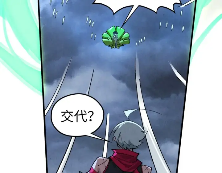 漫画《这一世我要当至尊》第446话 武决资格第9张图