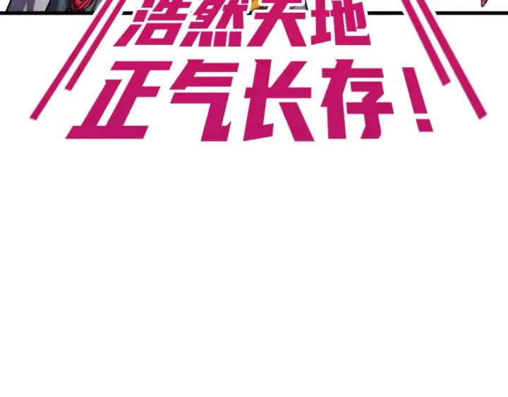 漫画《这一世我要当至尊》第446话 武决资格第91张图