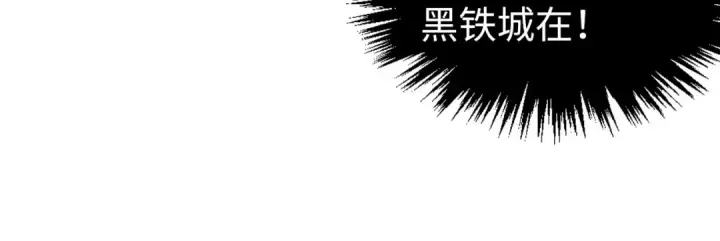 漫画《这一世我要当至尊》第446话 武决资格第95张图