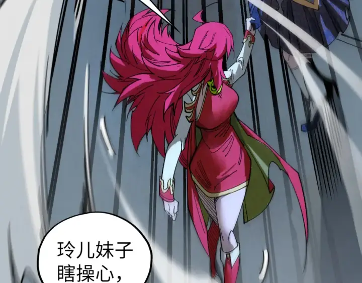 漫画《这一世我要当至尊》第447话 千亿赌注第100张图