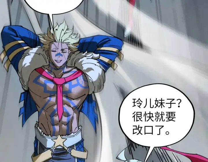 漫画《这一世我要当至尊》第447话 千亿赌注第101张图
