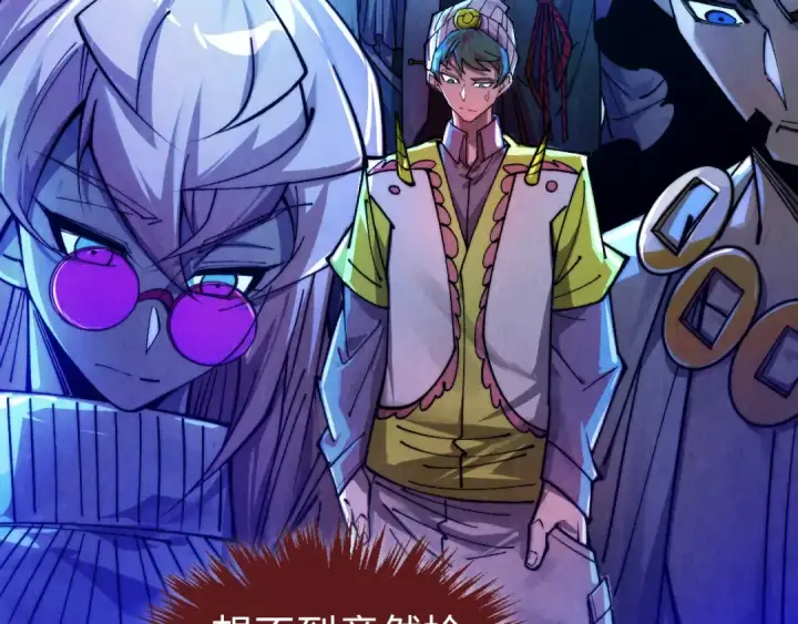 漫画《这一世我要当至尊》第447话 千亿赌注第11张图