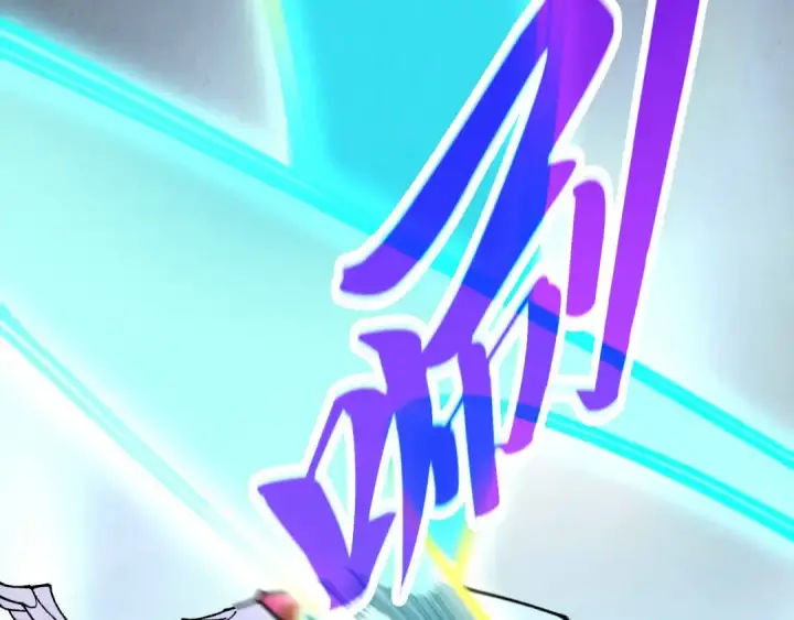 漫画《这一世我要当至尊》第447话 千亿赌注第114张图