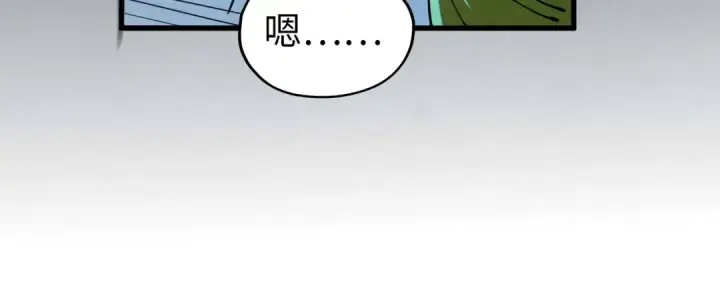 漫画《这一世我要当至尊》第447话 千亿赌注第133张图
