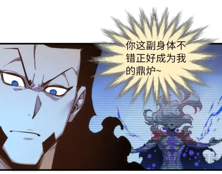 漫画《这一世我要当至尊》第447话 千亿赌注第134张图