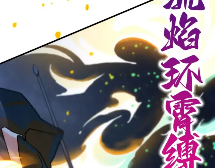 漫画《这一世我要当至尊》第447话 千亿赌注第139张图