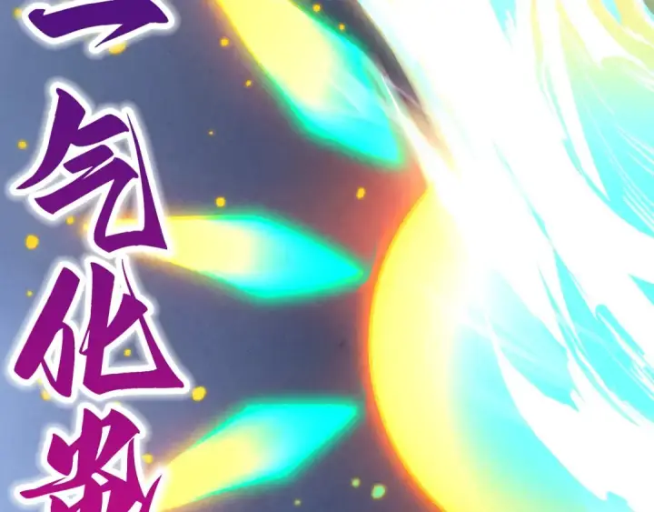 漫画《这一世我要当至尊》第447话 千亿赌注第142张图
