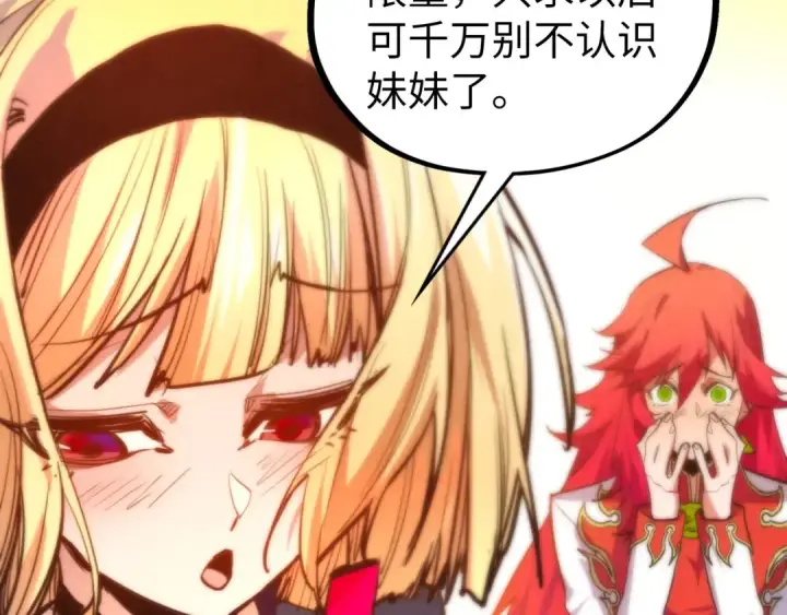 漫画《这一世我要当至尊》第447话 千亿赌注第149张图