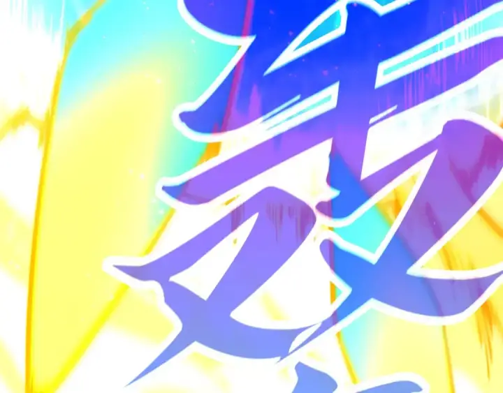 漫画《这一世我要当至尊》第447话 千亿赌注第158张图