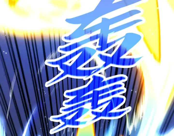漫画《这一世我要当至尊》第447话 千亿赌注第159张图