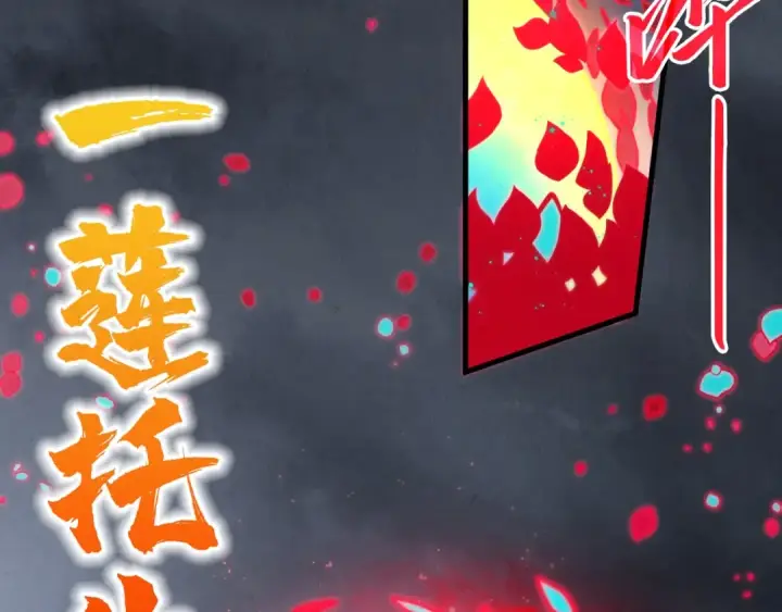 漫画《这一世我要当至尊》第447话 千亿赌注第165张图